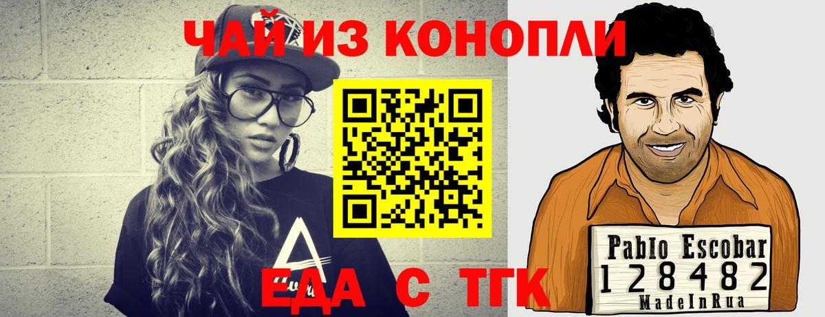Будённовск  Еда ТГК марихуана  Вход с VPN 