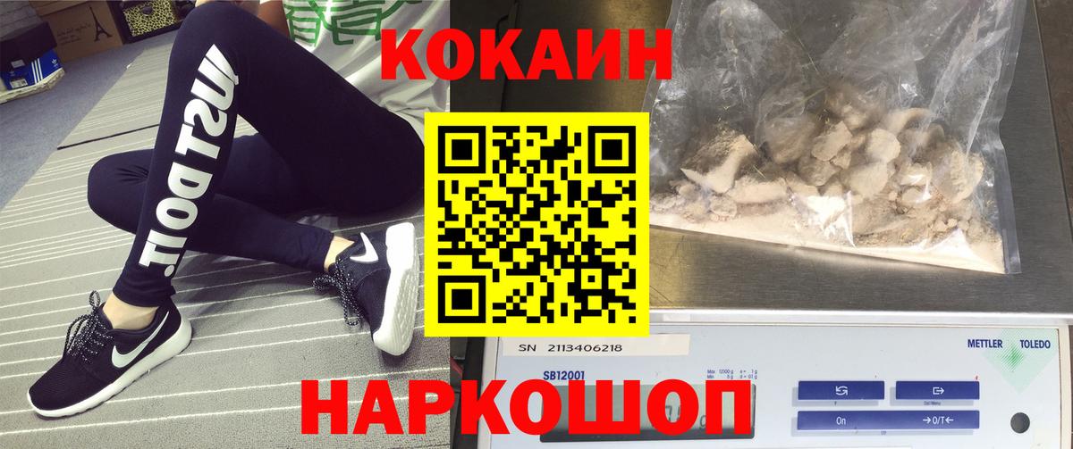 Будённовск  КОКАИН  Вход с VPN  COCAIN FishScale  КОКАИН FishScale 