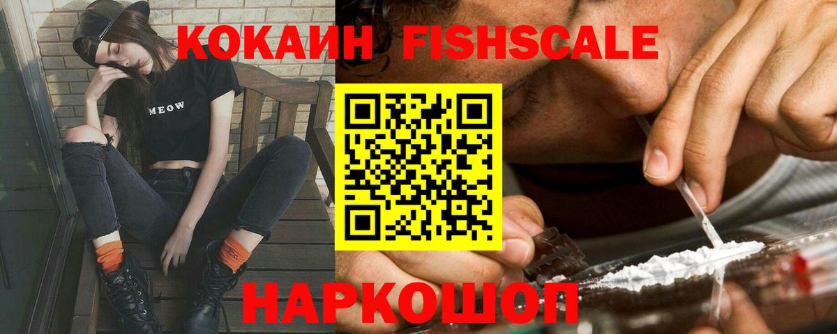 COCAIN 97% Будённовск