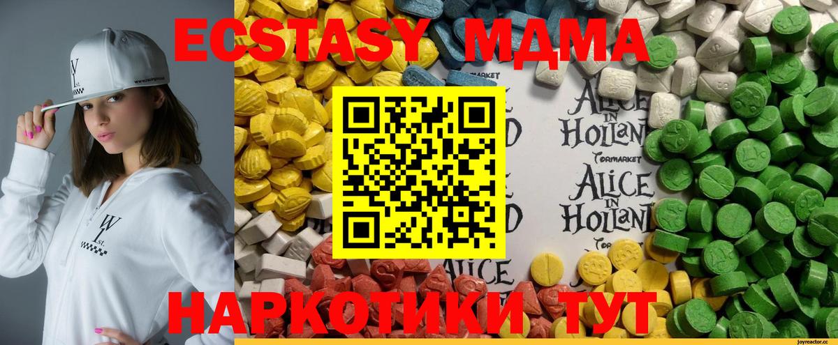 Ecstasy 280 MDMA Будённовск