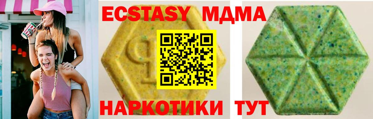 ЭКСТАЗИ  Ecstasy 99%  дарнет шоп  Экстази DUBAI  Будённовск  Вход с VPN 