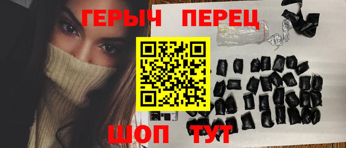 ГЕРОИН хмурый Будённовск