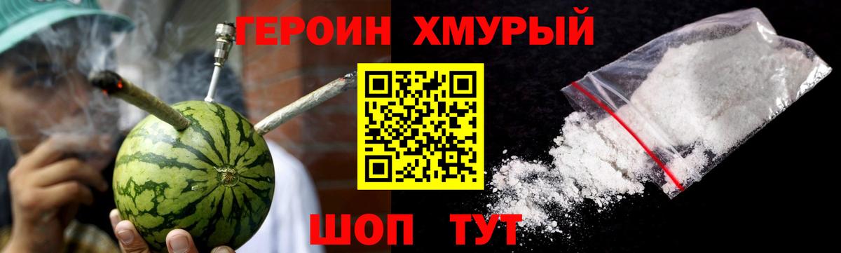 ГЕРОИН герыч  ГЕРОИН  Будённовск  Вход с VPN 