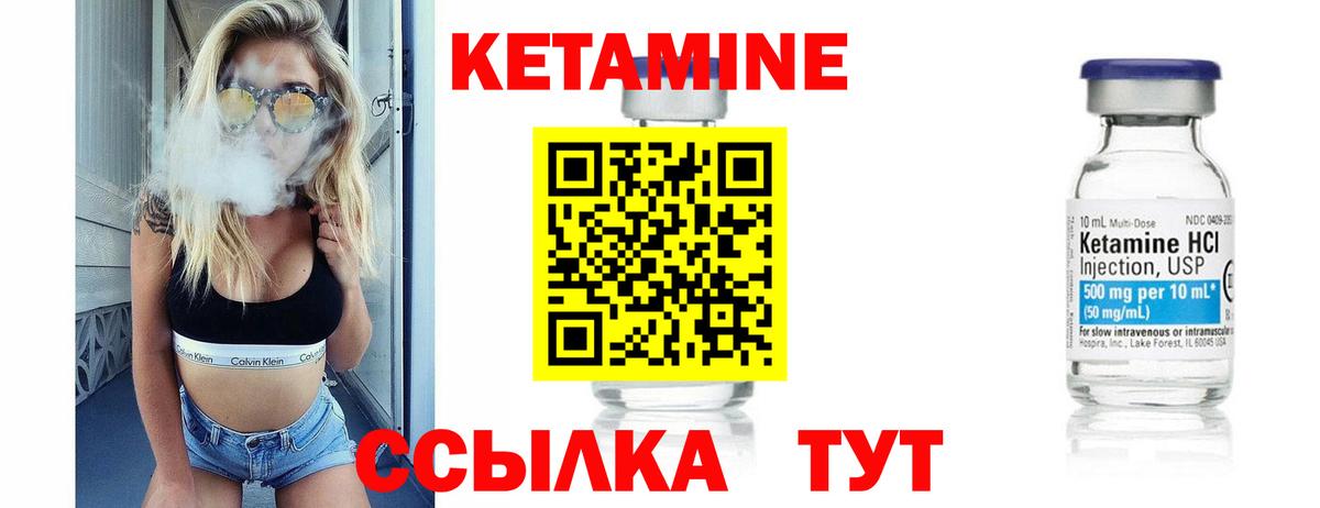 Будённовск  КЕТАМИН ketamine  Вход с VPN  КЕТАМИН VHQ 