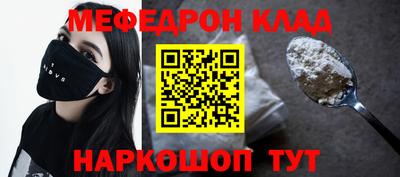 меф VHQ Ирбит