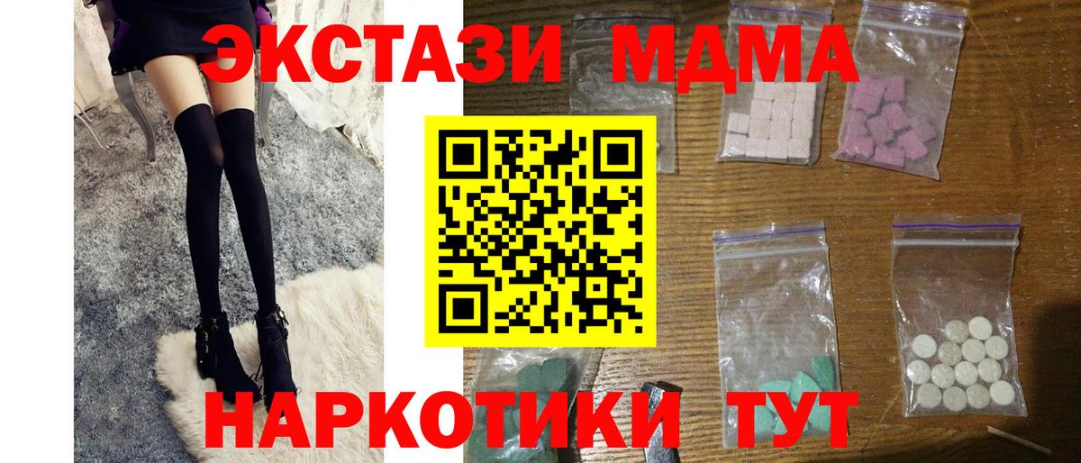 Будённовск  МДМА Molly  MDMA Molly  Вход с VPN 