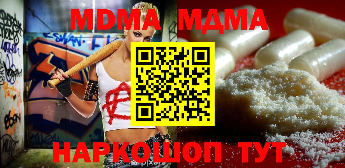 MDMA VHQ Будённовск