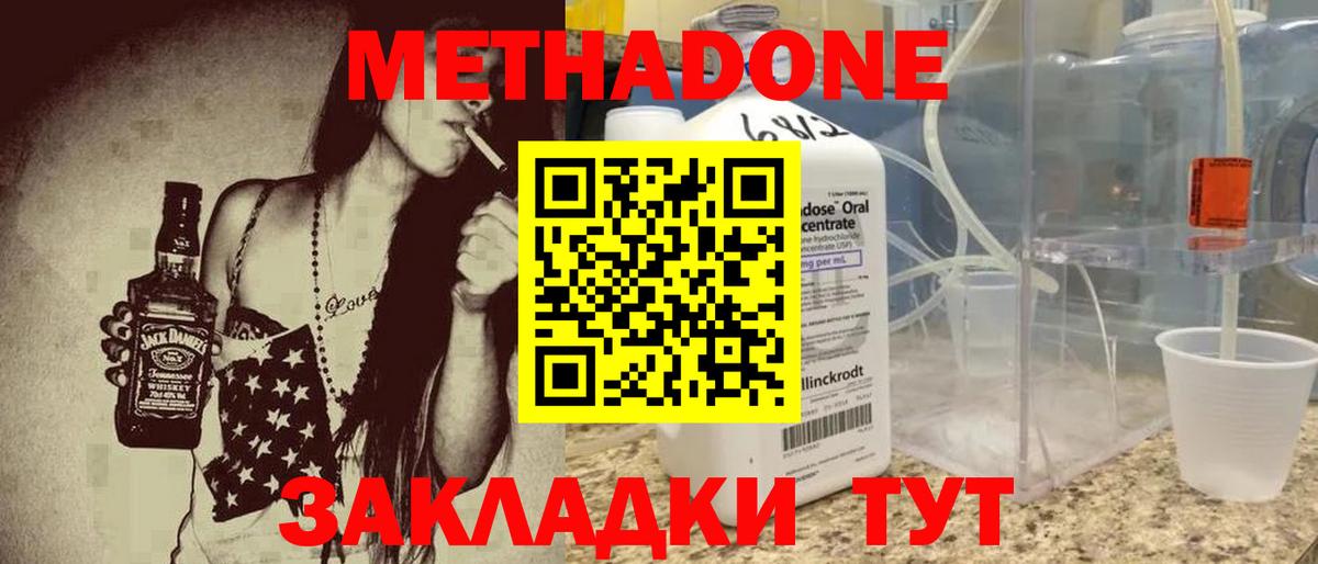 Метадон белоснежный  Вход с VPN  Будённовск  МЕТАДОН белоснежный 
