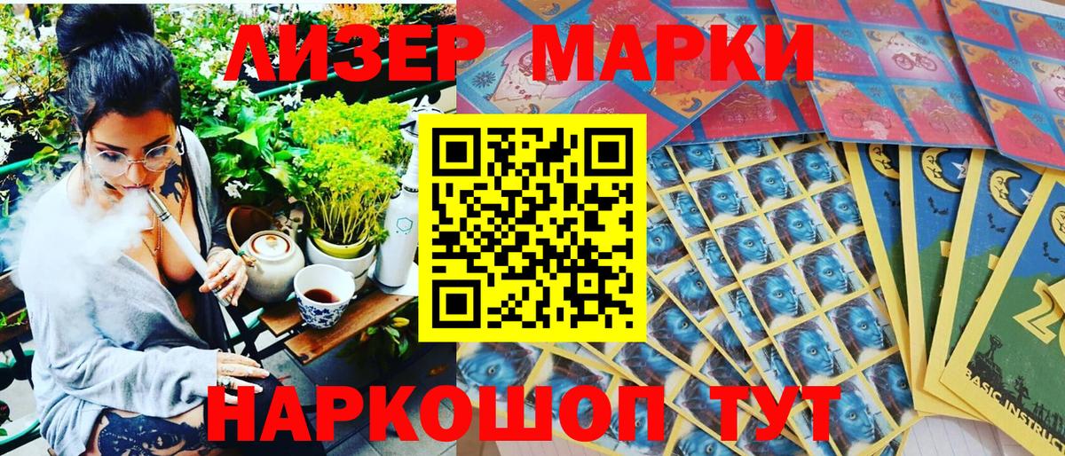 Марки 25I-NBOMe 1,8мг Будённовск