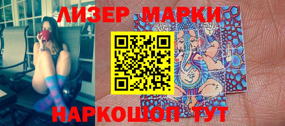 Марки 25I-NBOMe 1,8мг  закладка  Будённовск  Вход с VPN 
