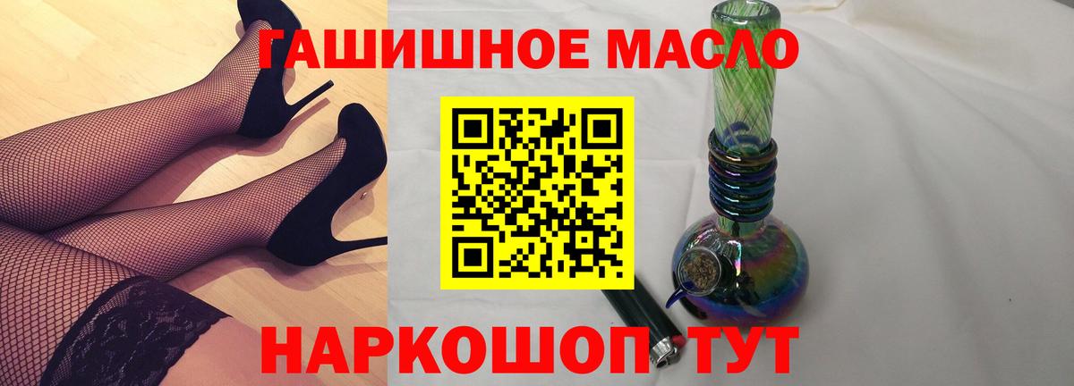 ТГК THC oil Будённовск